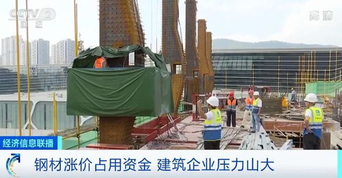 钢价 涨 声一片,钢企 压力山大 钢材市场最近发生了啥